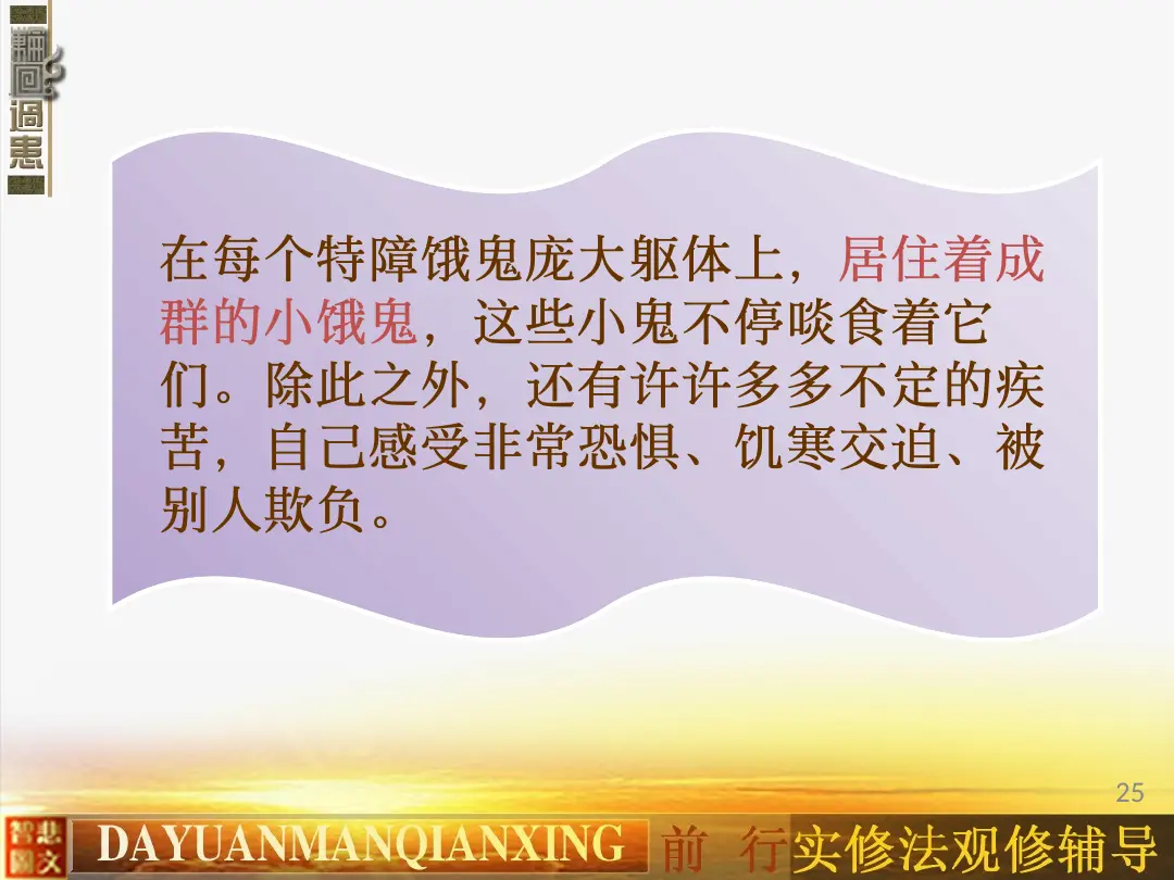 讲义第 25 页