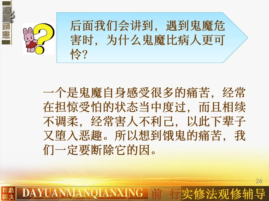 讲义第 26 页