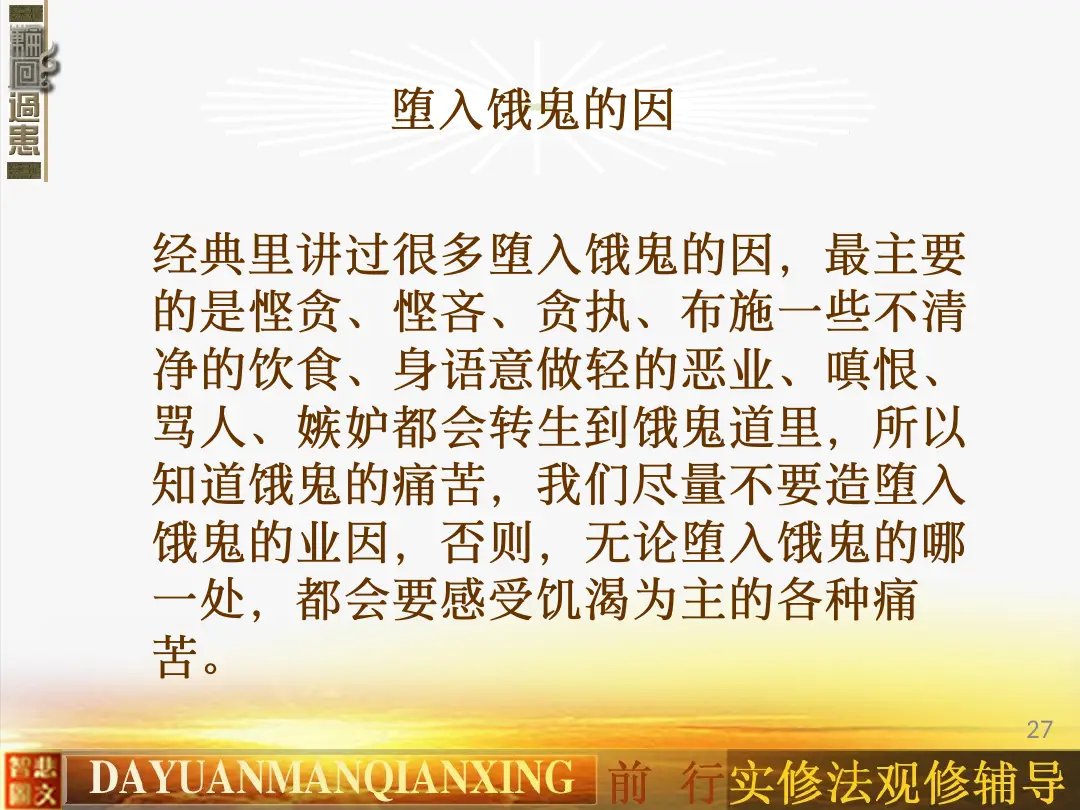 讲义第 27 页