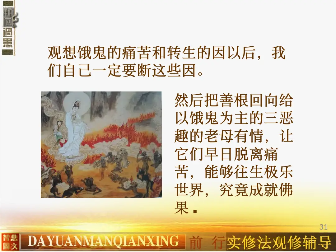 讲义第 31 页