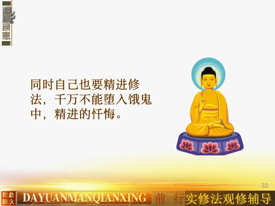讲义第 32 页