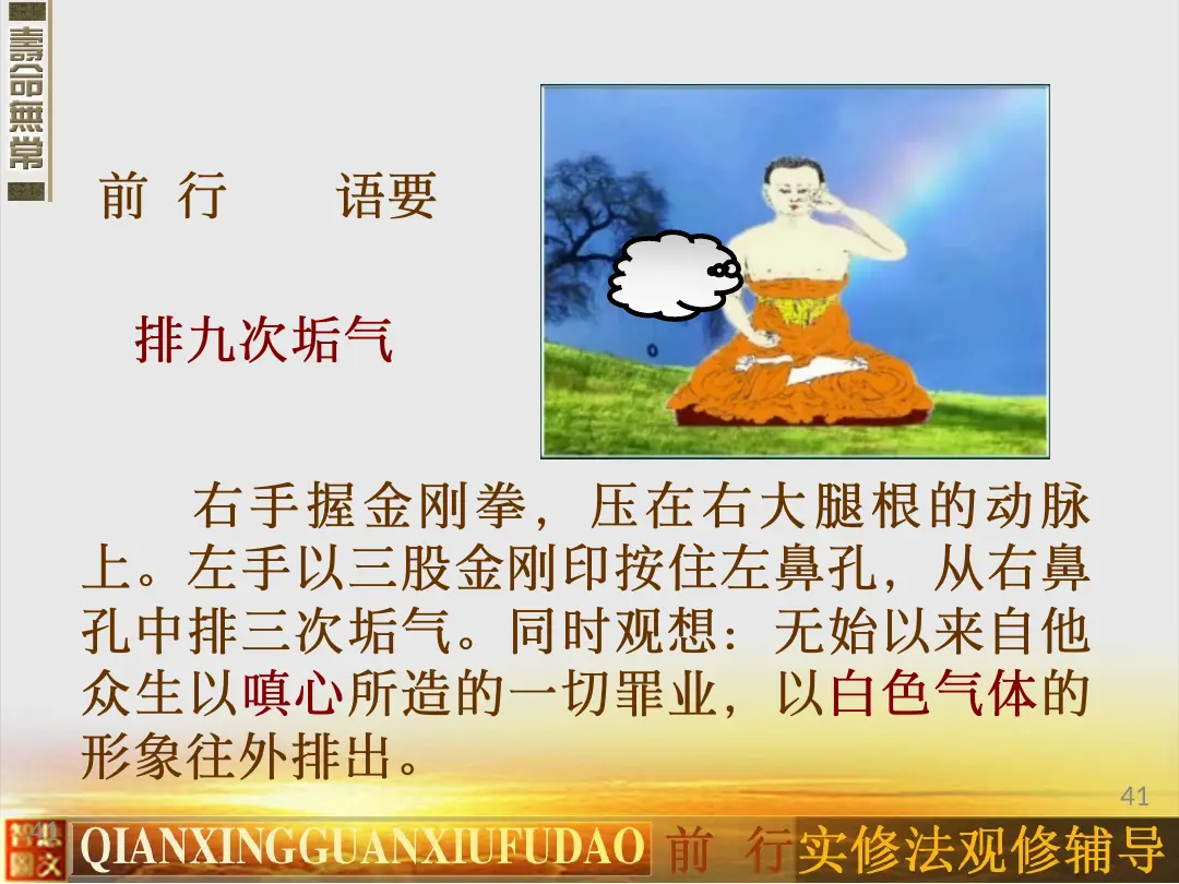 讲义第 41 页