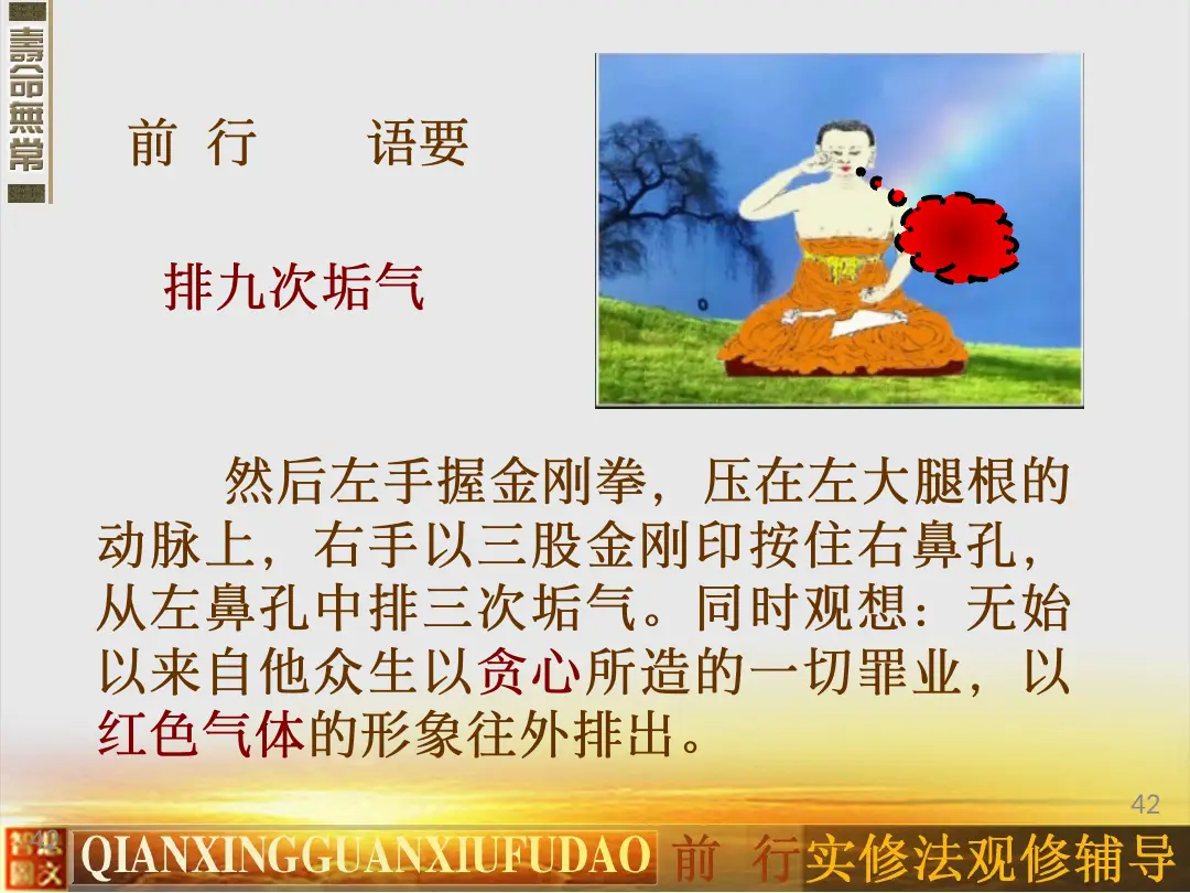 讲义第 42 页