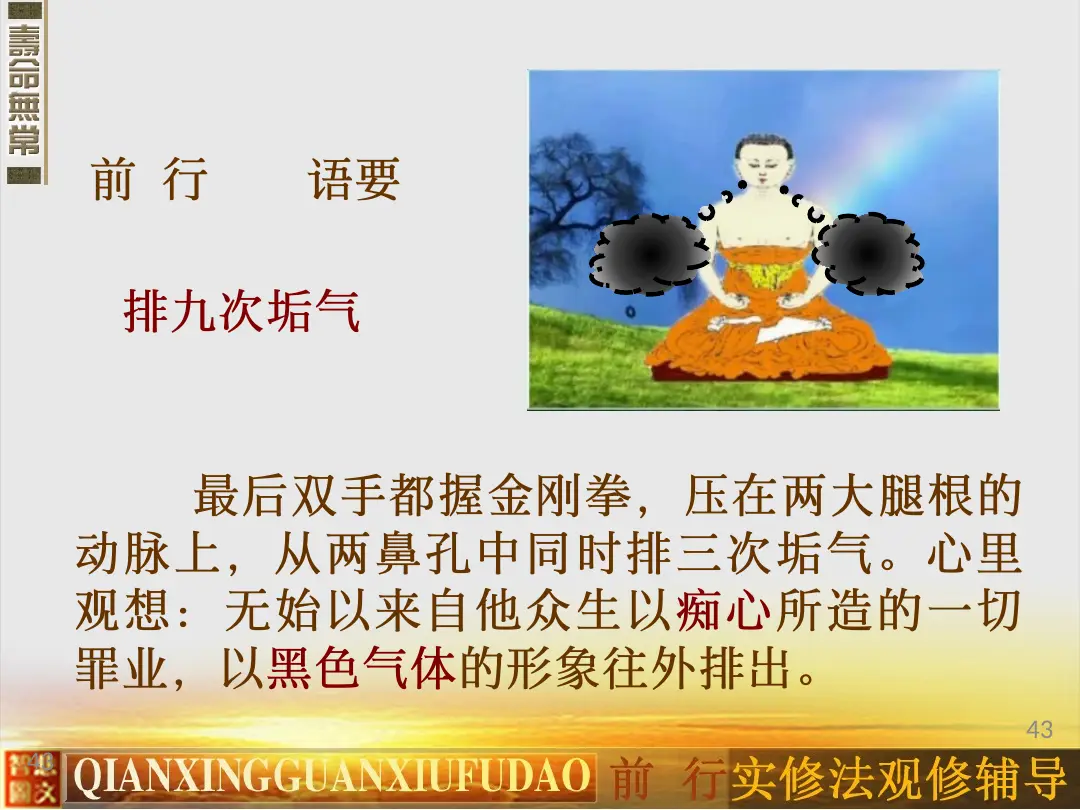 讲义第 43 页