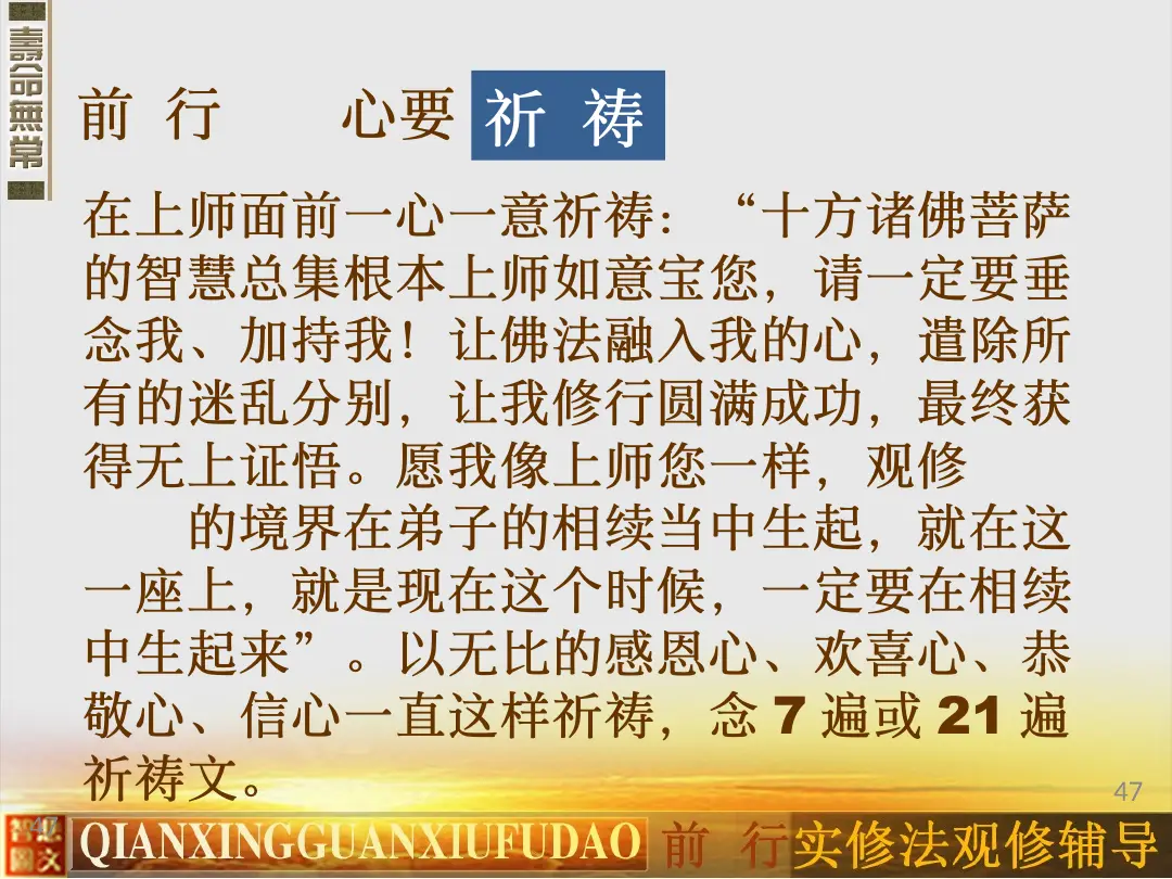 讲义第 47 页