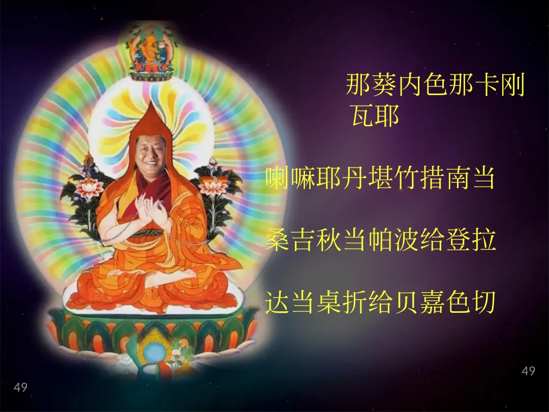 讲义第 49 页