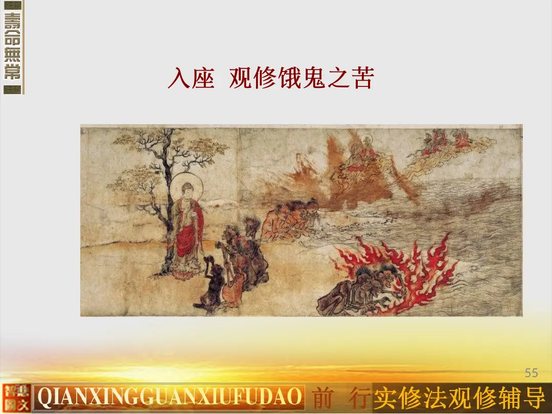 讲义第 55 页