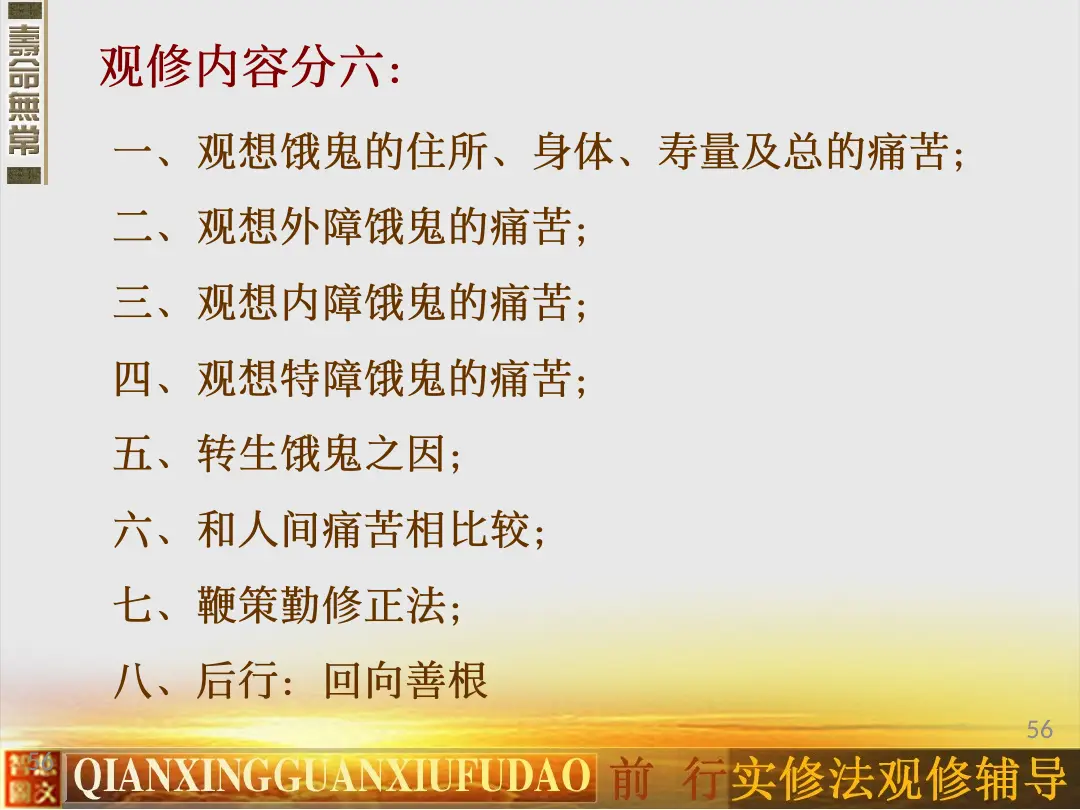 讲义第 56 页
