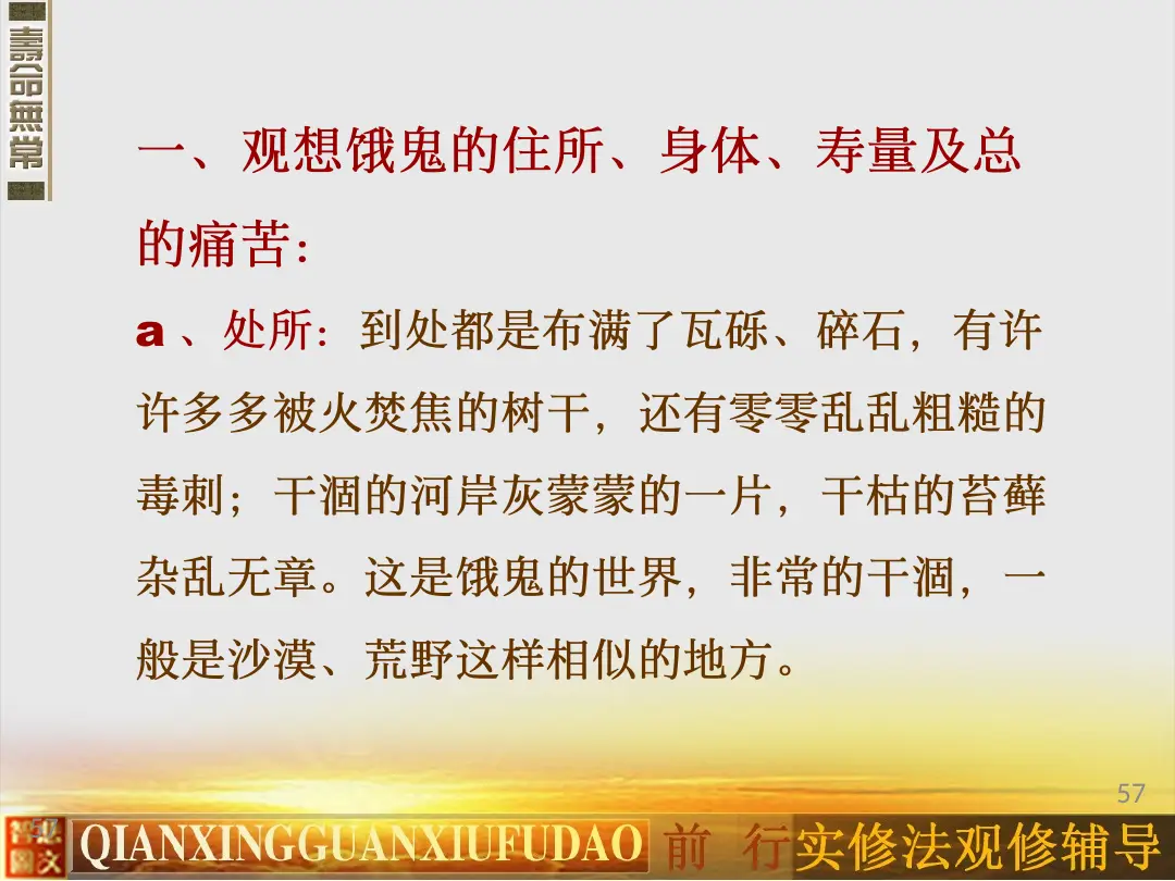 讲义第 57 页