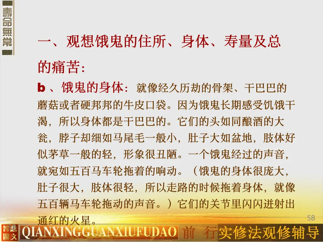讲义第 58 页