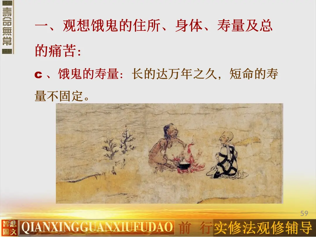 讲义第 59 页