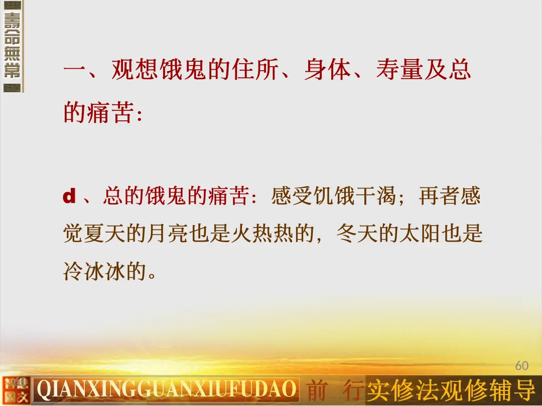 讲义第 60 页