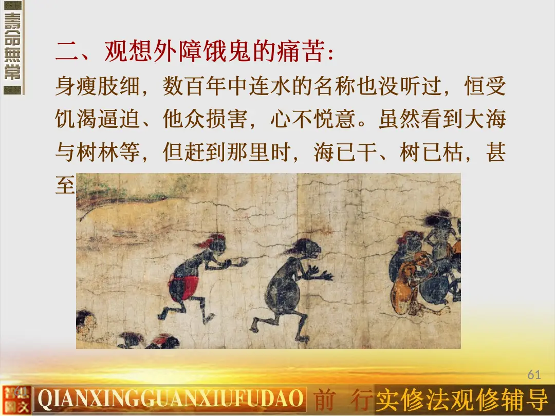 讲义第 61 页