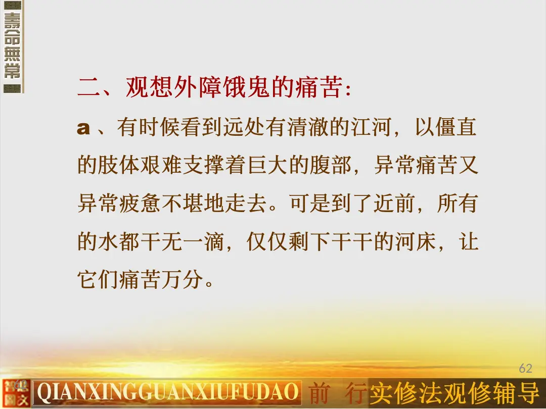 讲义第 62 页