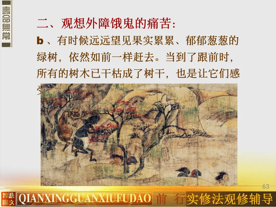 讲义第 63 页