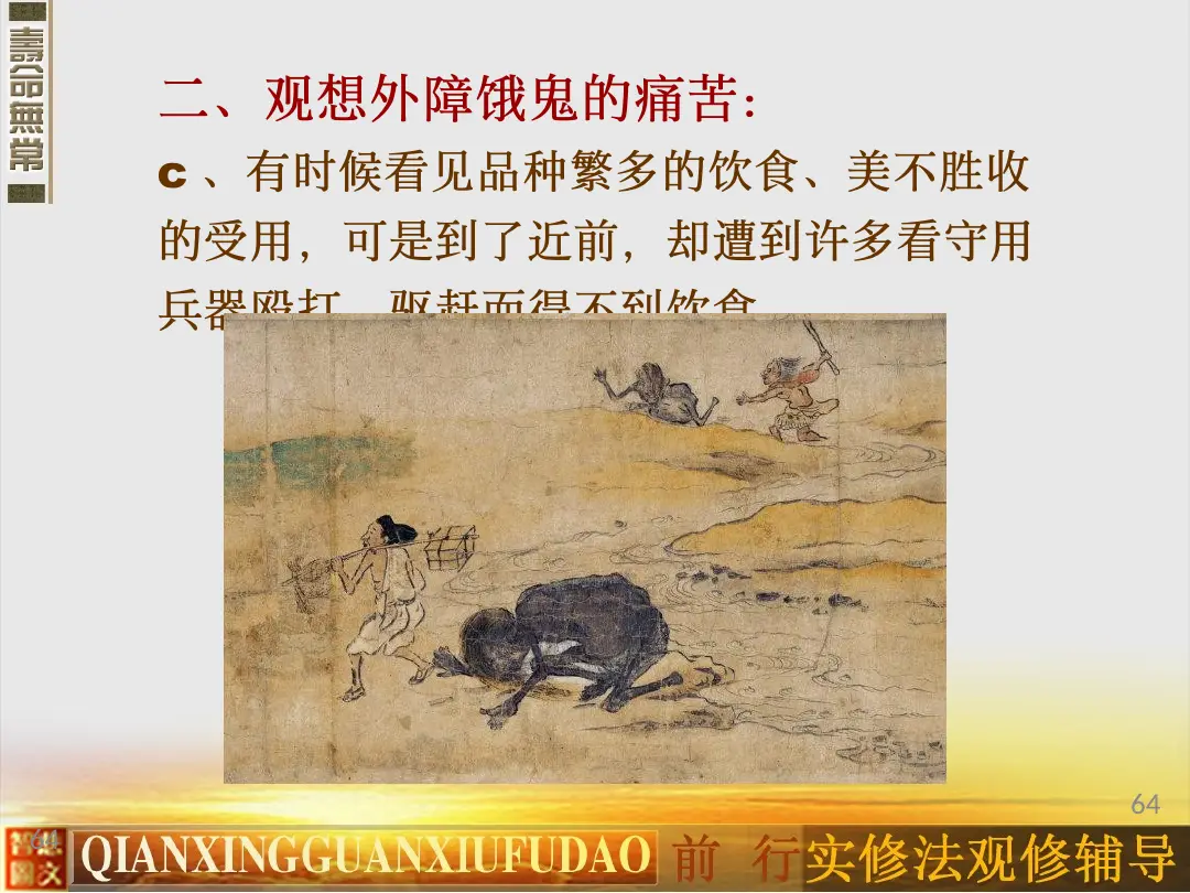 讲义第 64 页
