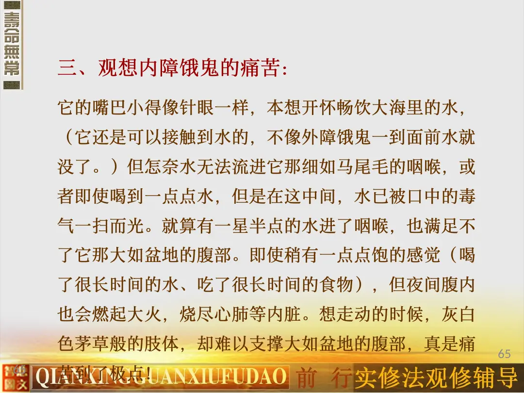 讲义第 65 页
