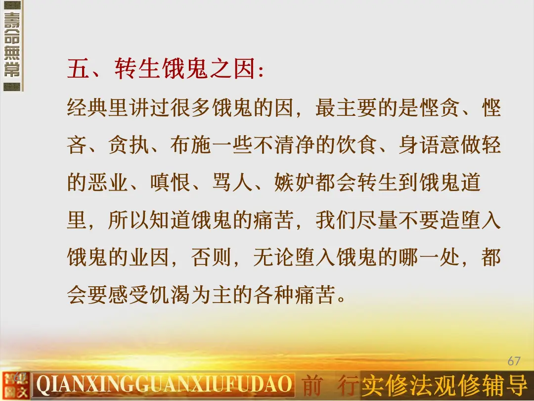 讲义第 67 页