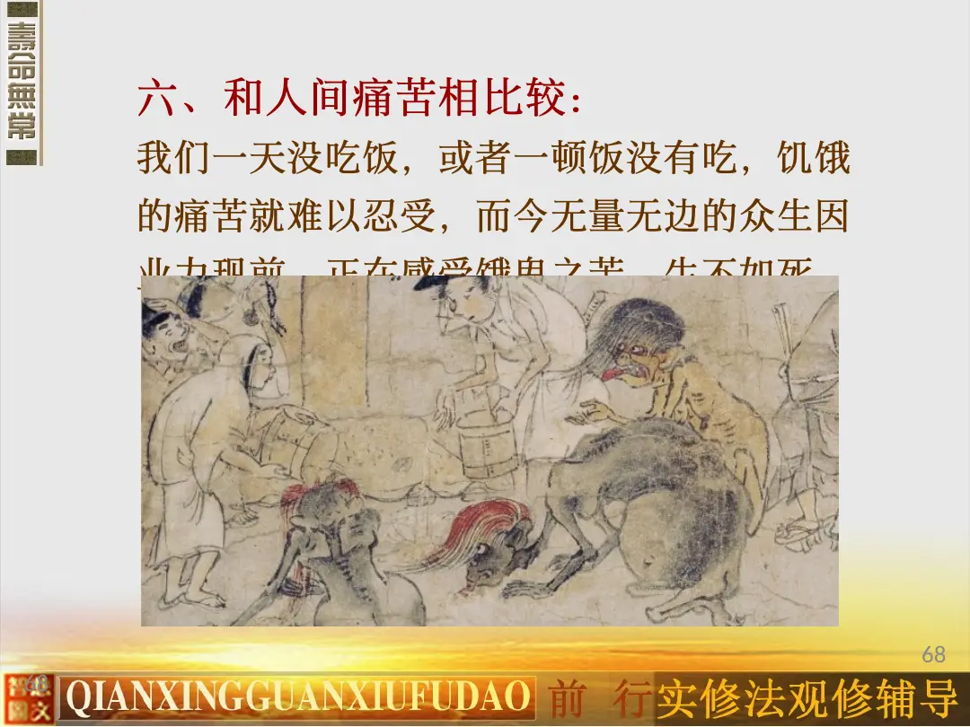 讲义第 68 页