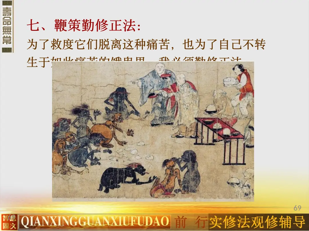 讲义第 69 页