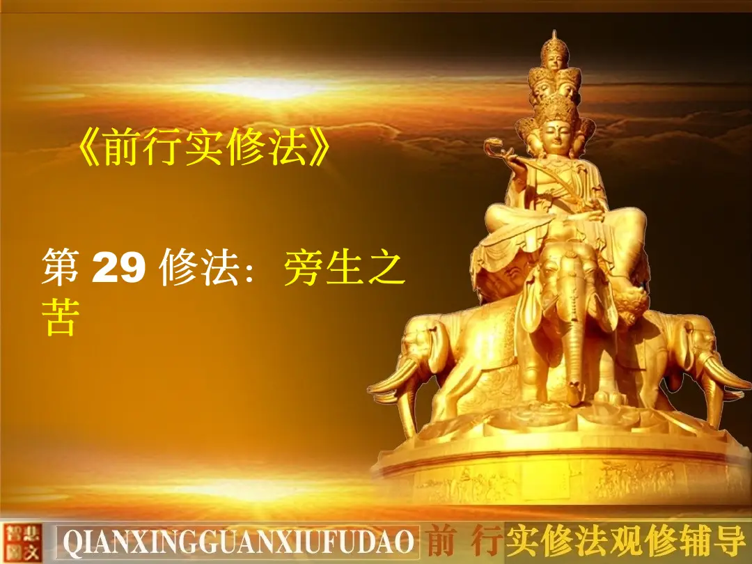 讲义第 3 页
