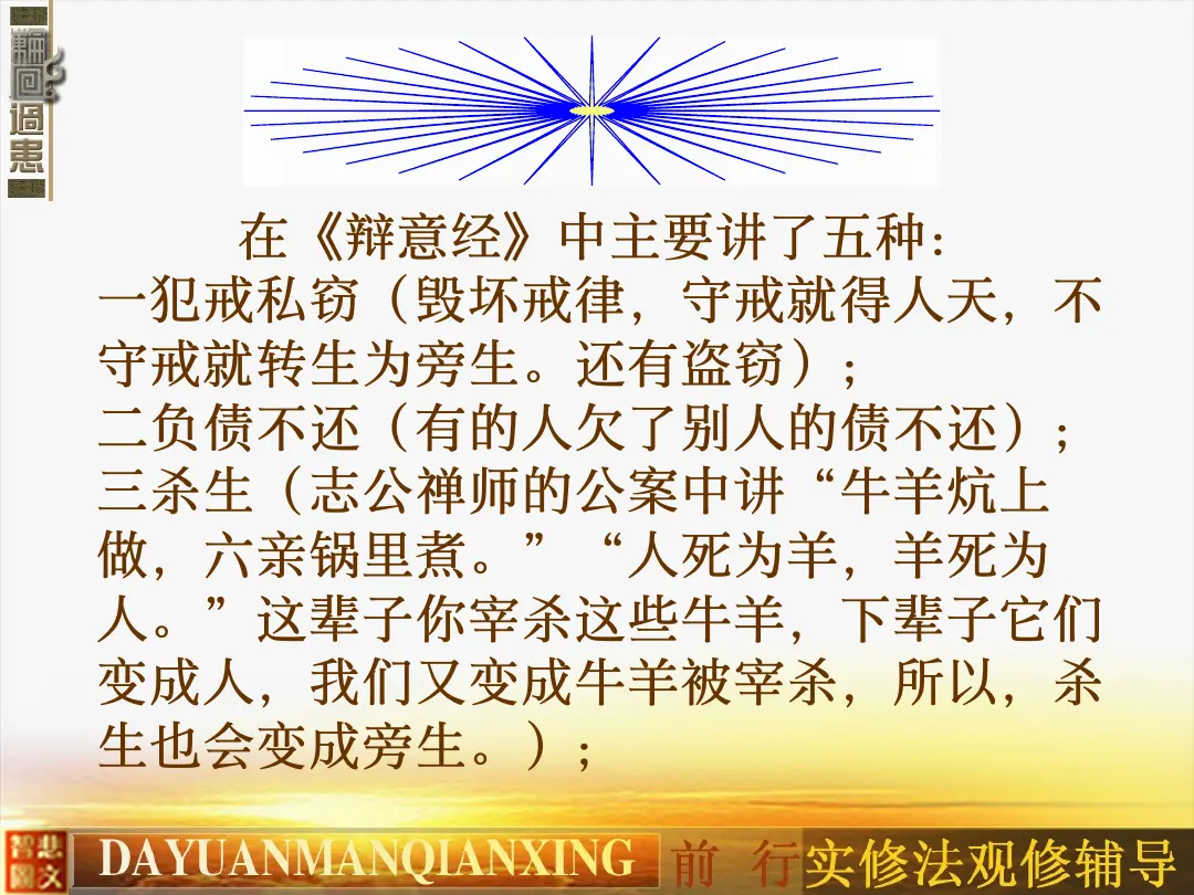 讲义第 34 页