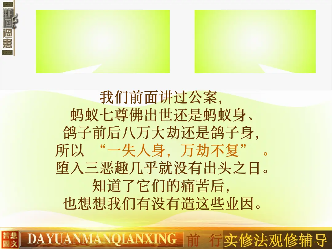 讲义第 38 页