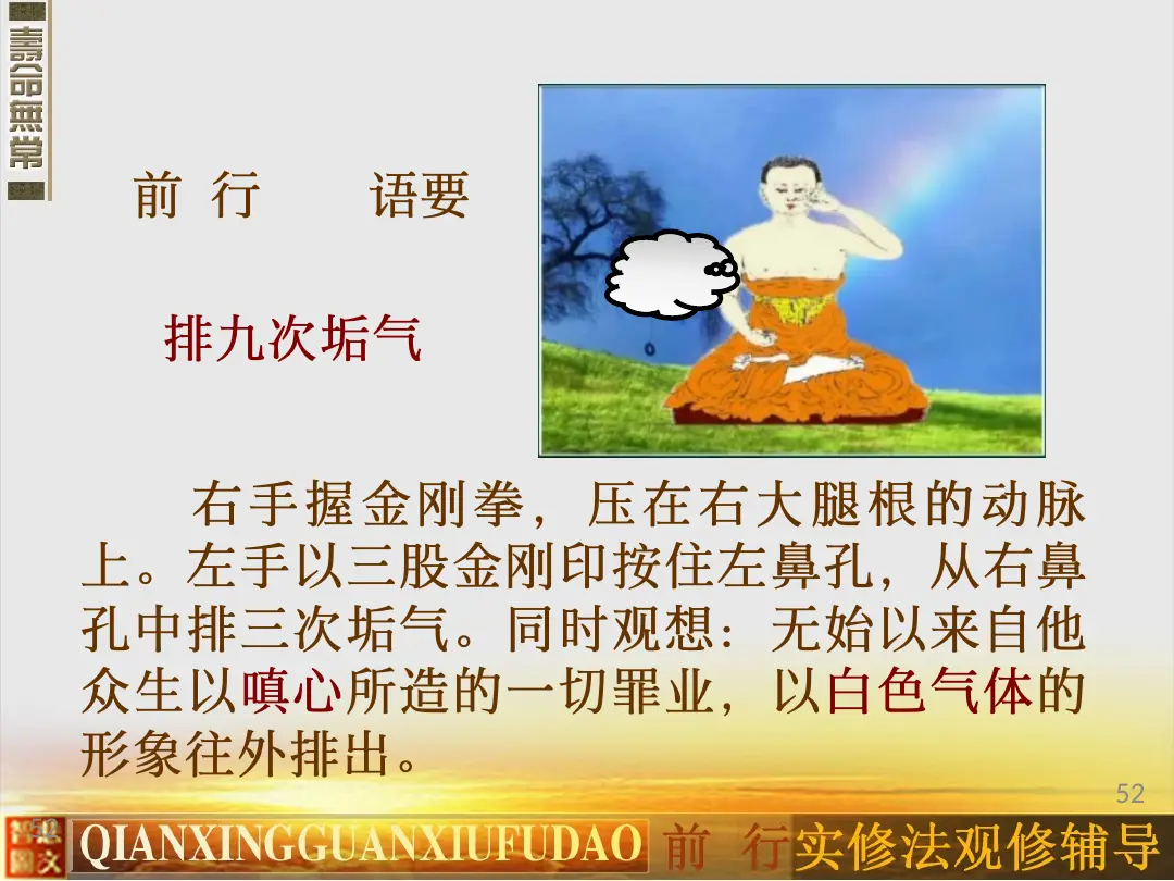 讲义第 52 页