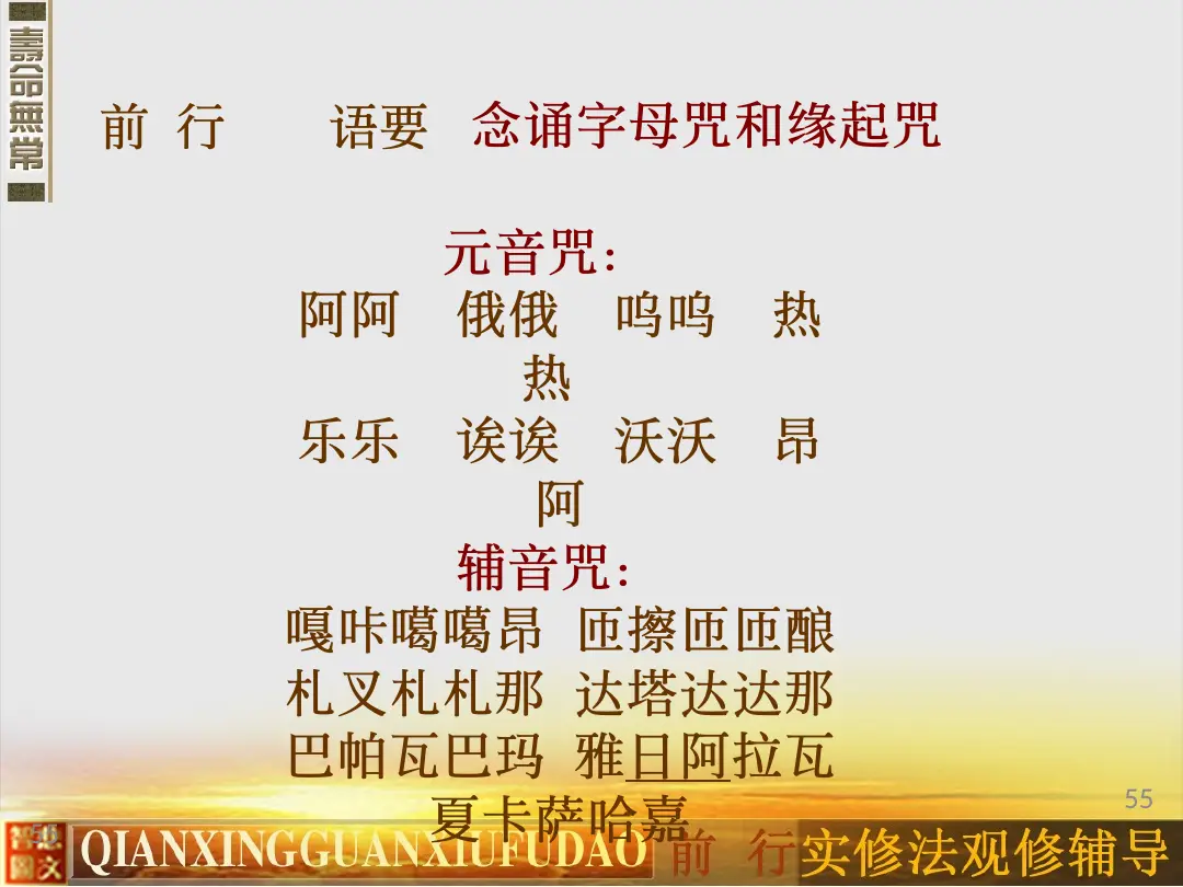 讲义第 55 页