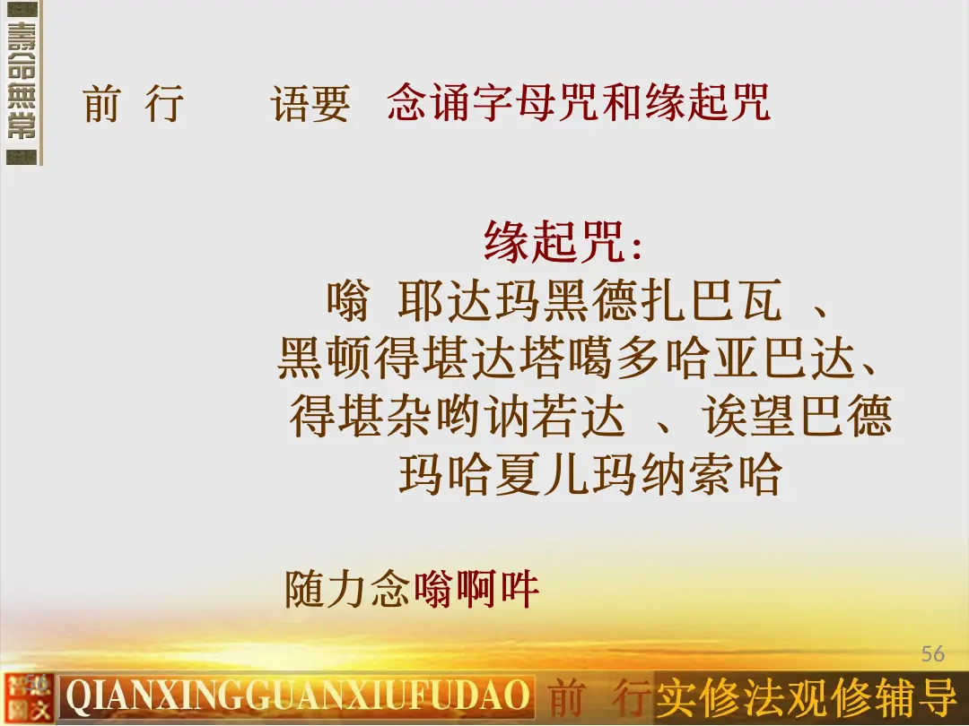 讲义第 56 页
