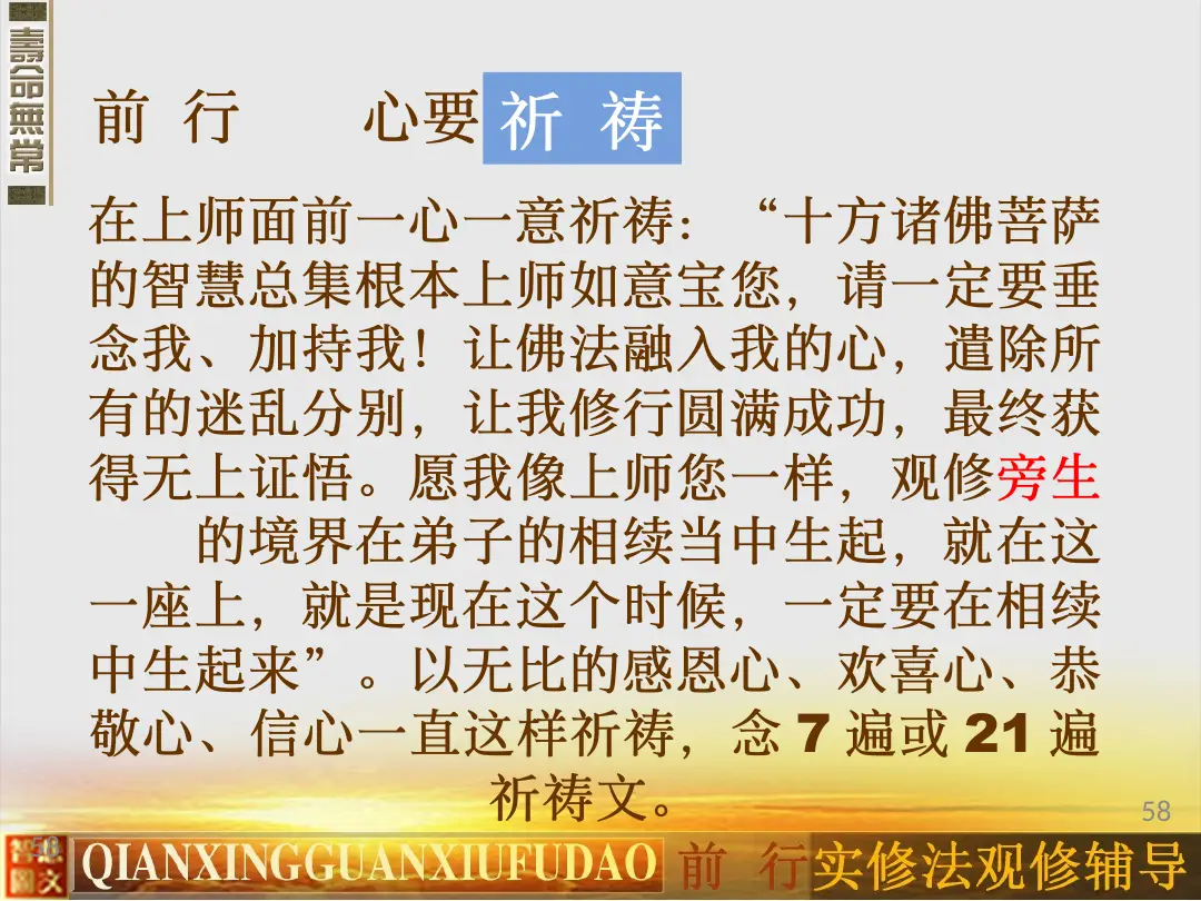 讲义第 58 页