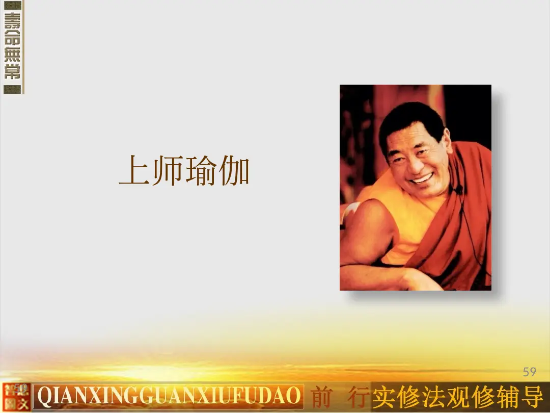 讲义第 59 页