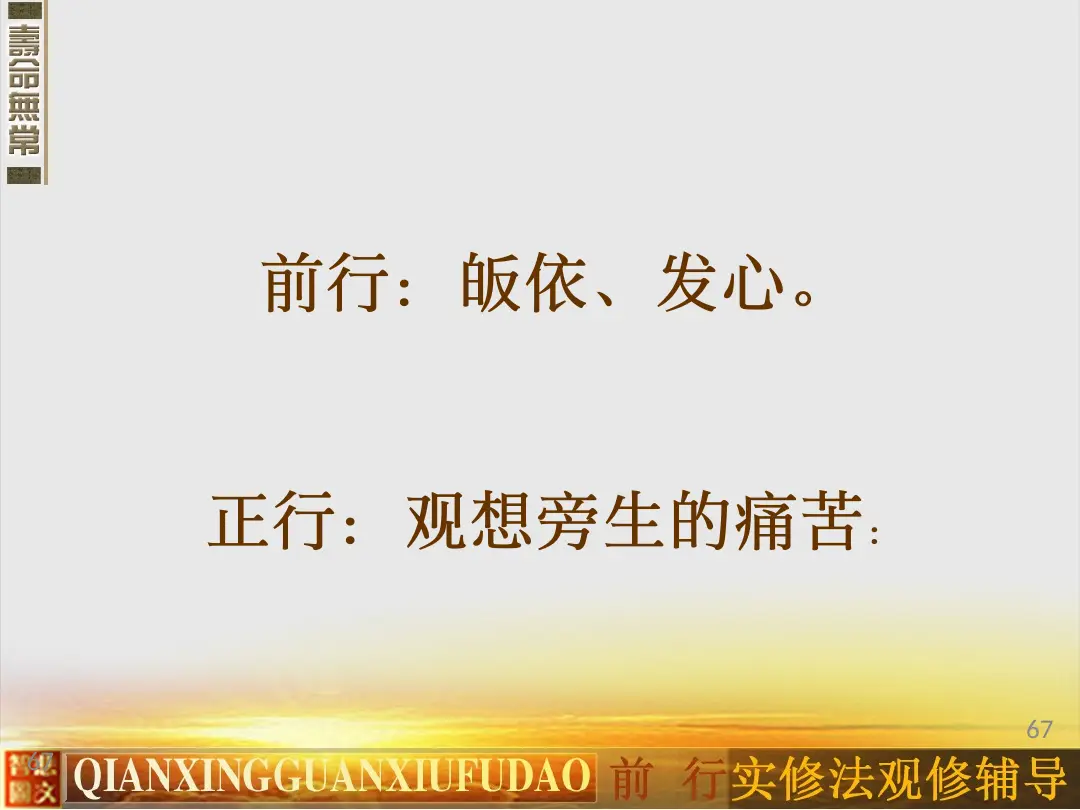 讲义第 67 页