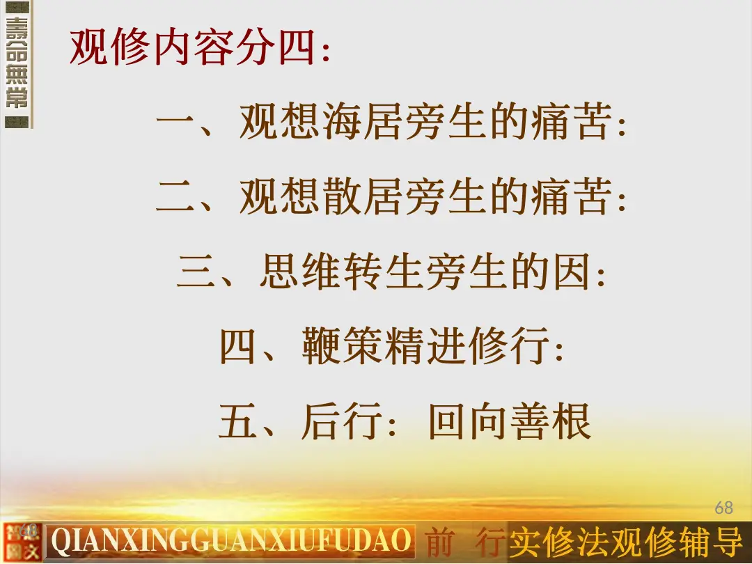 讲义第 68 页