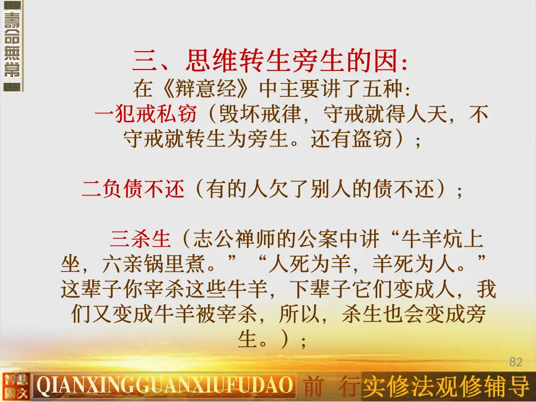 讲义第 82 页