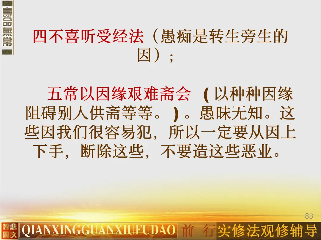 讲义第 83 页