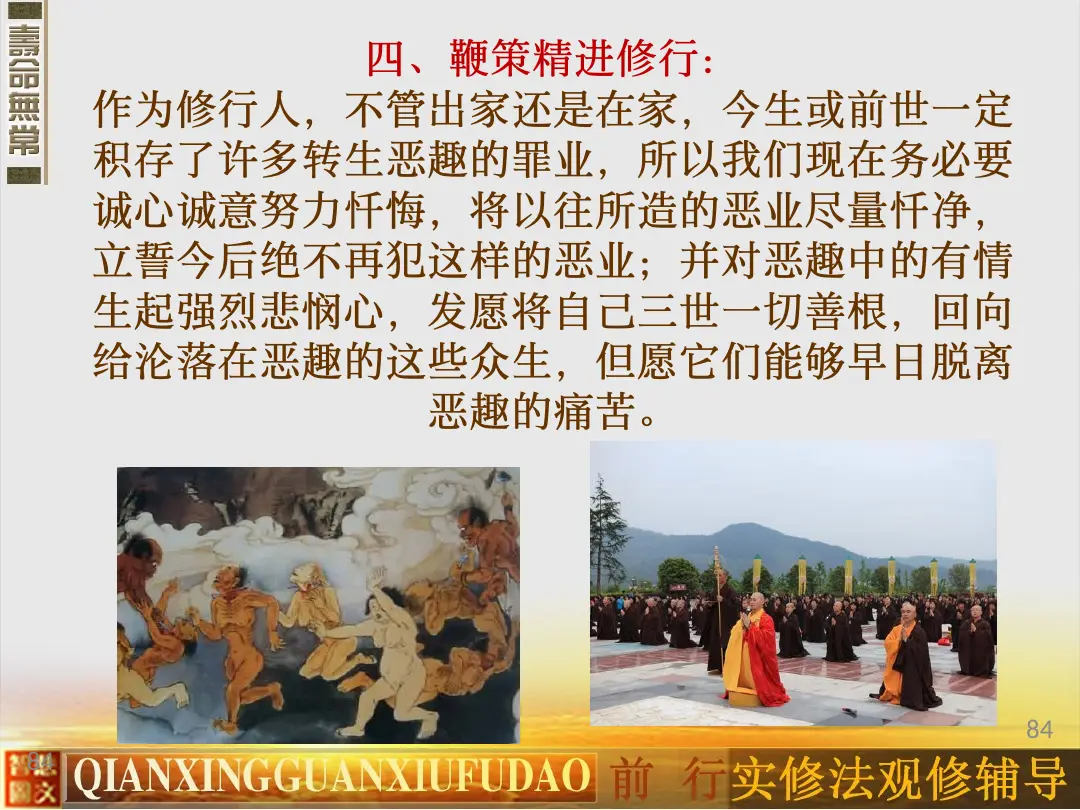 讲义第 84 页