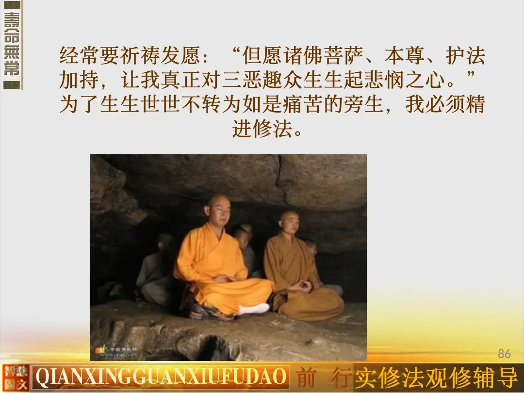 讲义第 86 页