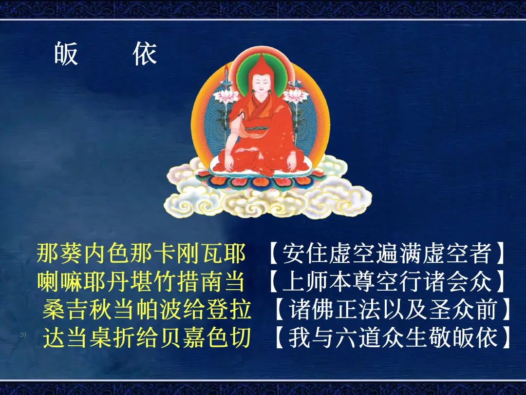 讲义第 20 页