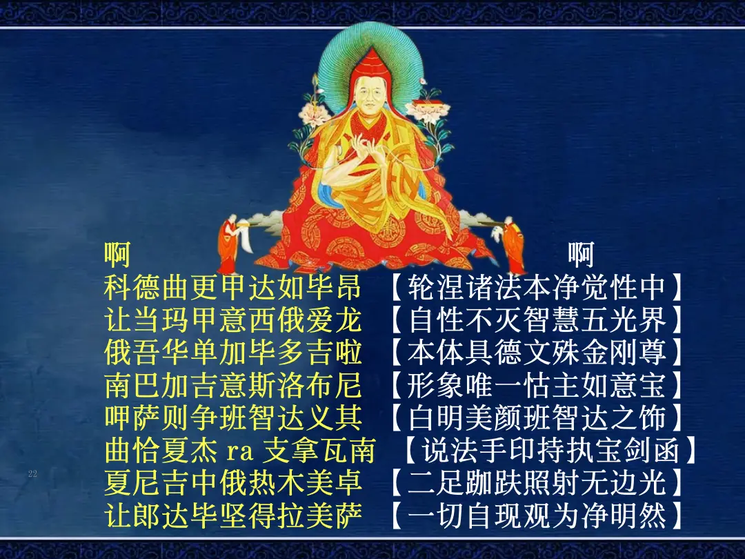 讲义第 22 页