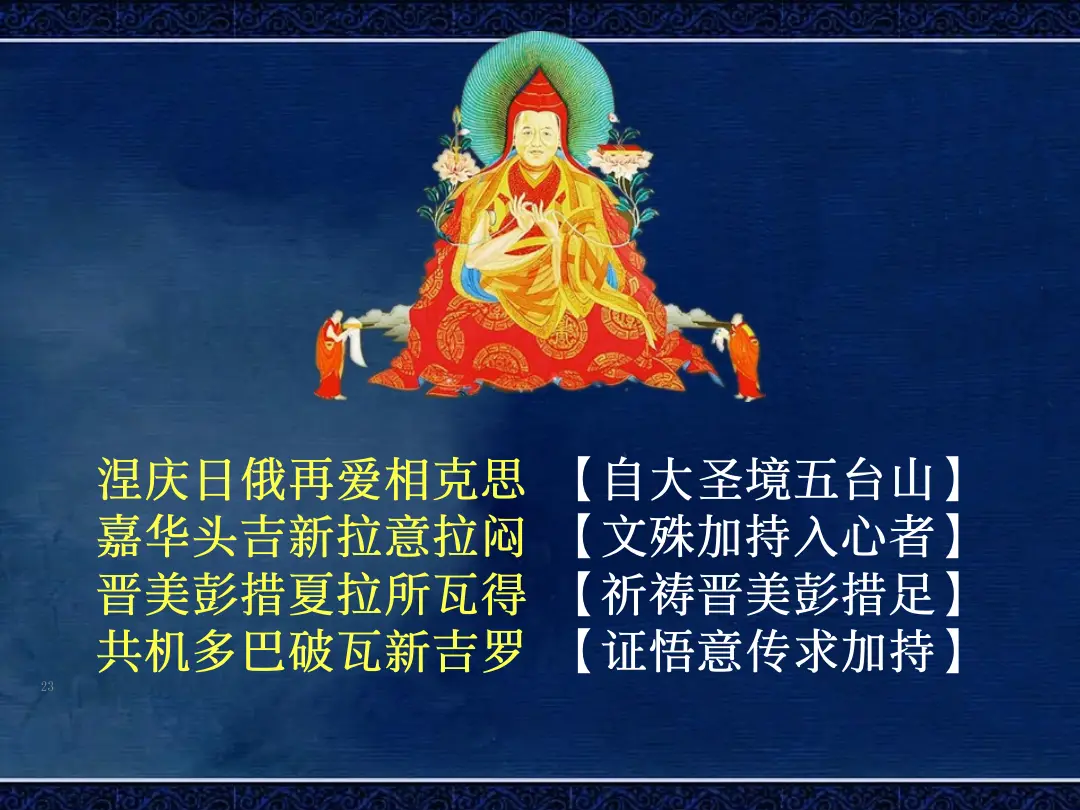 讲义第 23 页