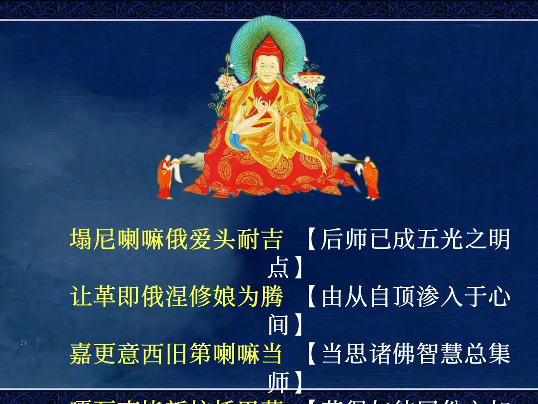 讲义第 24 页