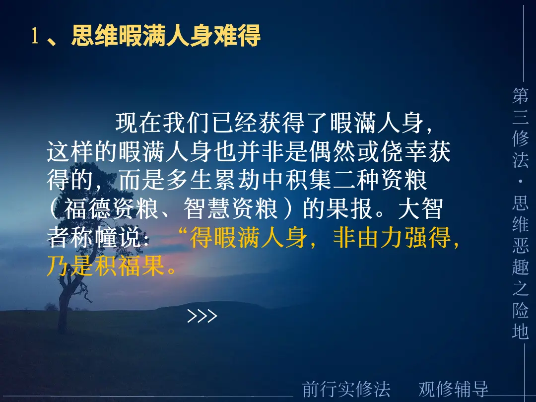 讲义第 27 页