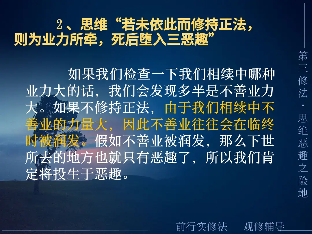 讲义第 28 页