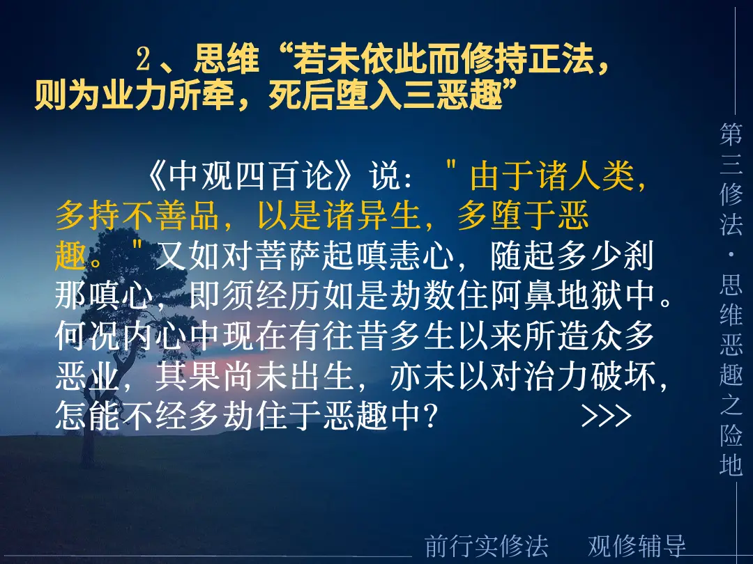 讲义第 29 页