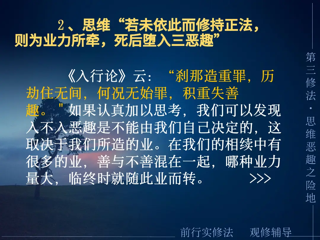 讲义第 30 页