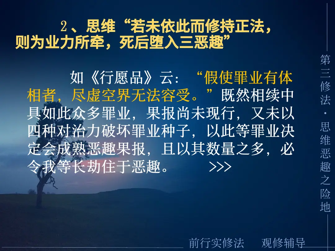 讲义第 31 页