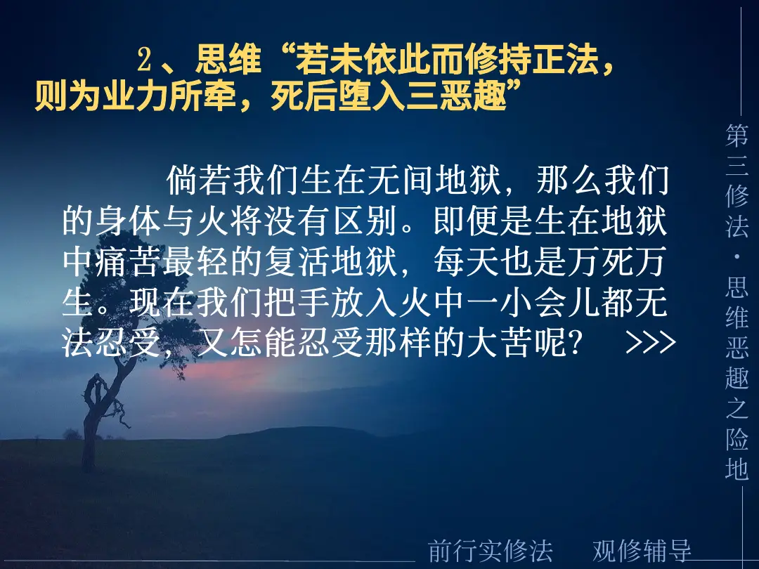 讲义第 32 页