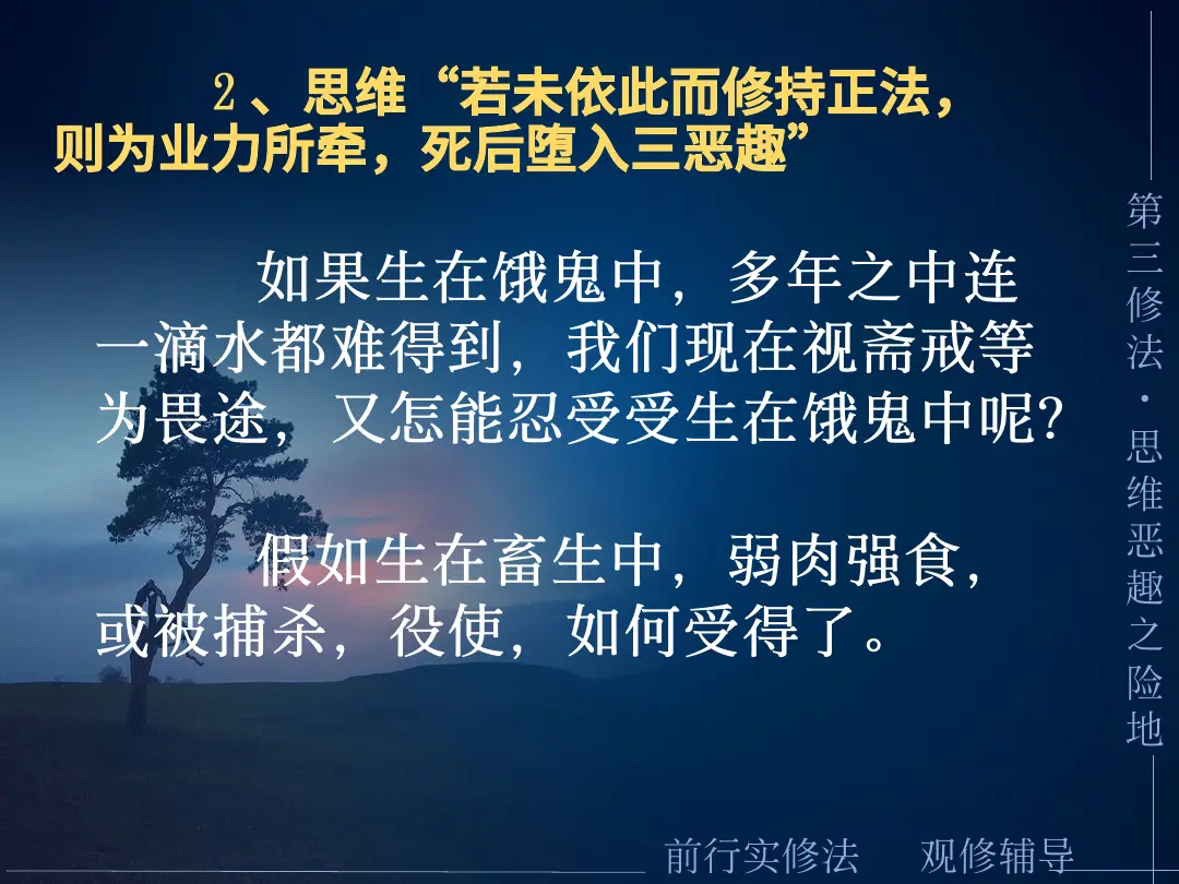讲义第 33 页