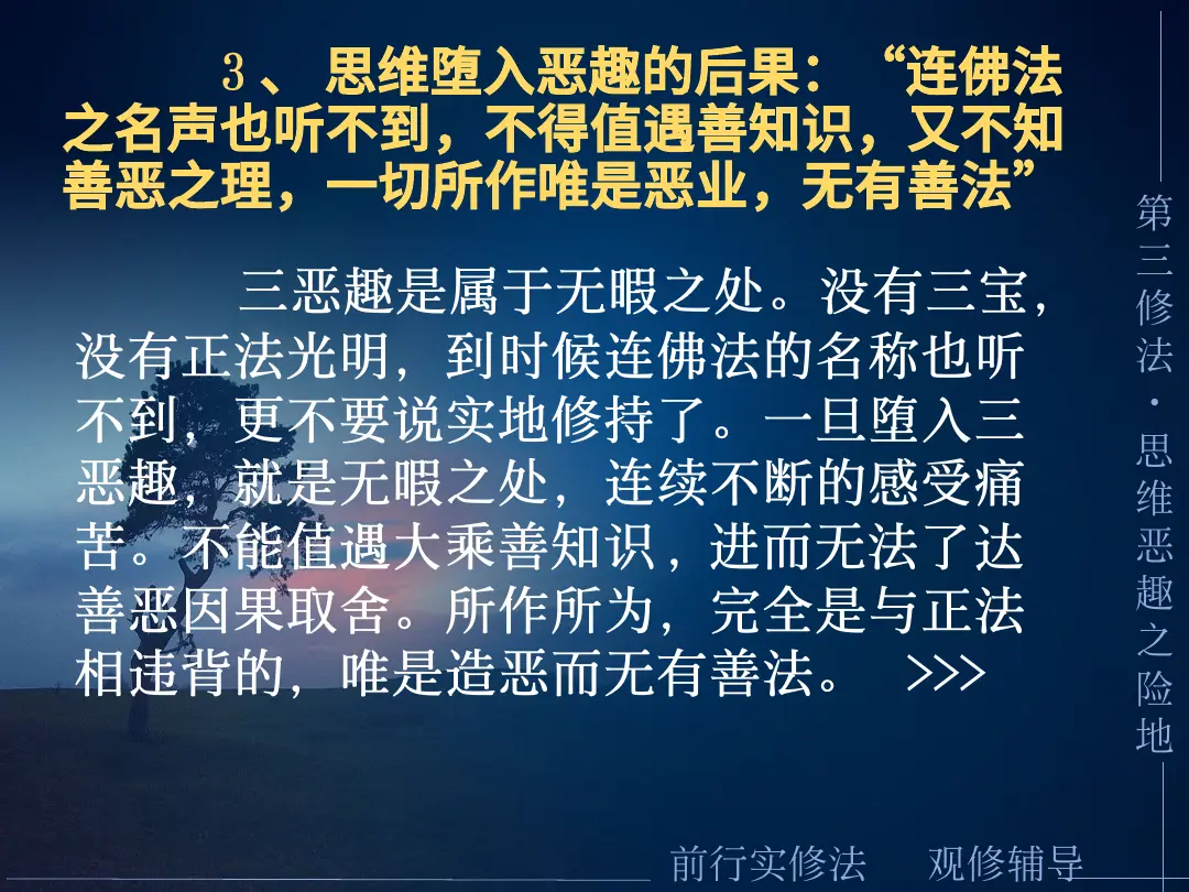 讲义第 34 页